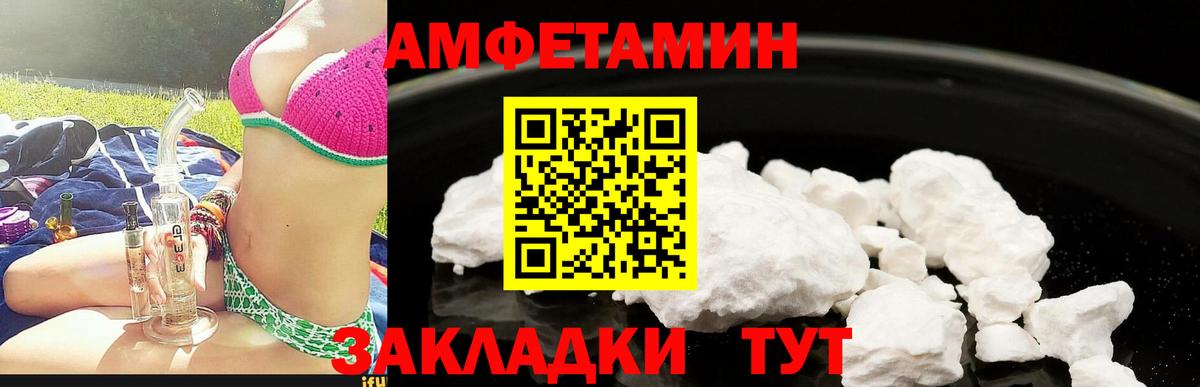 Амфетамин Premium  Вход с VPN  Амфетамин  Чистополь 