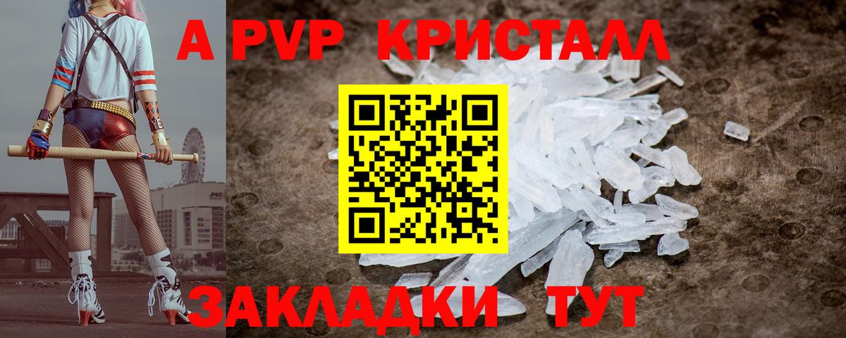 Alpha PVP  Вход с VPN  Альфа ПВП СК  Alpha-PVP VHQ  Чистополь  Alpha-PVP СК 