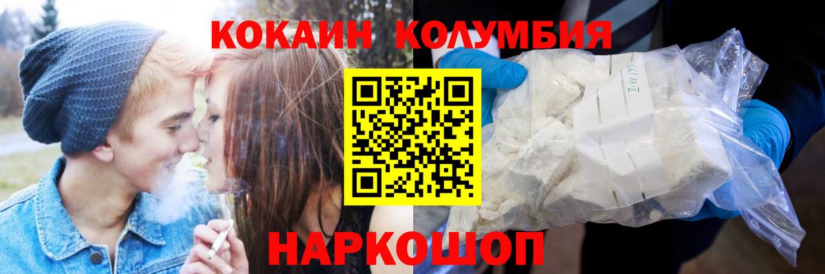 Cocaine FishScale  Вход с VPN  Чистополь  КОКАИН 97% 