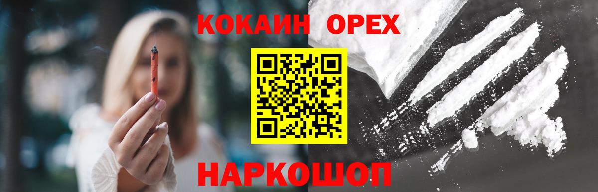 Кокаин FishScale Чистополь