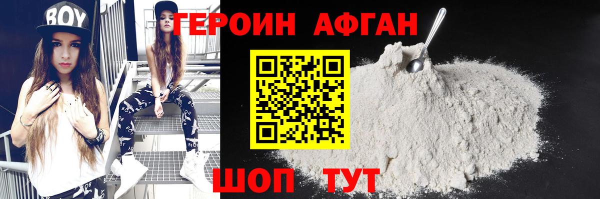 Чистополь  ГЕРОИН афганец  Вход с VPN 