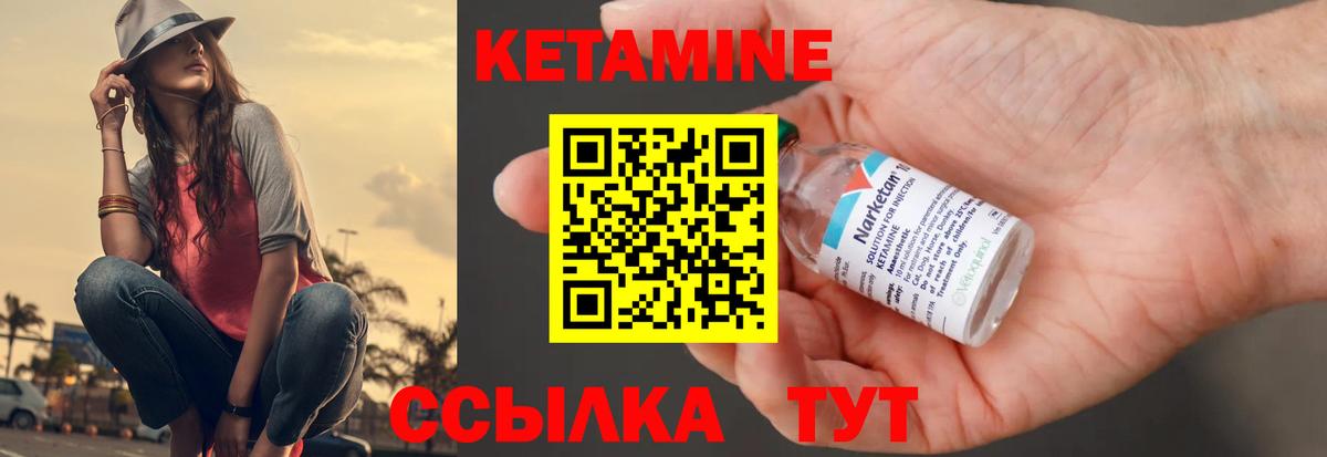 КЕТАМИН ketamine  Вход с VPN  Чистополь 