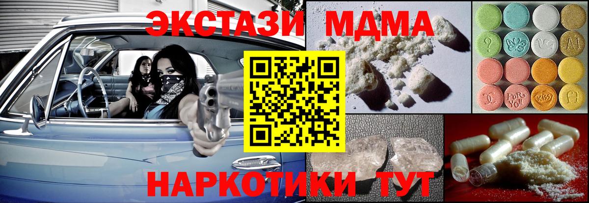 MDMA crystal Чистополь