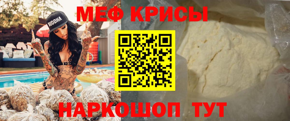 Чистополь  Меф кристаллы  Вход с VPN  МЕФ  Мефедрон  МЕФ мяу мяу 