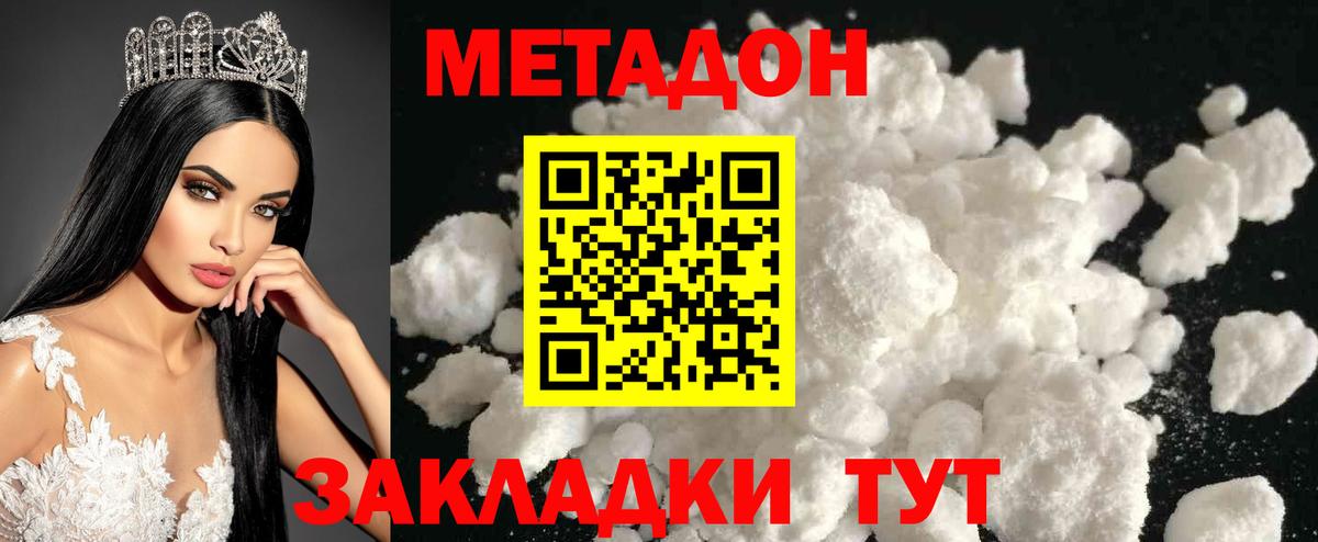 Чистополь  МЕТАДОН мёд  Вход с VPN 