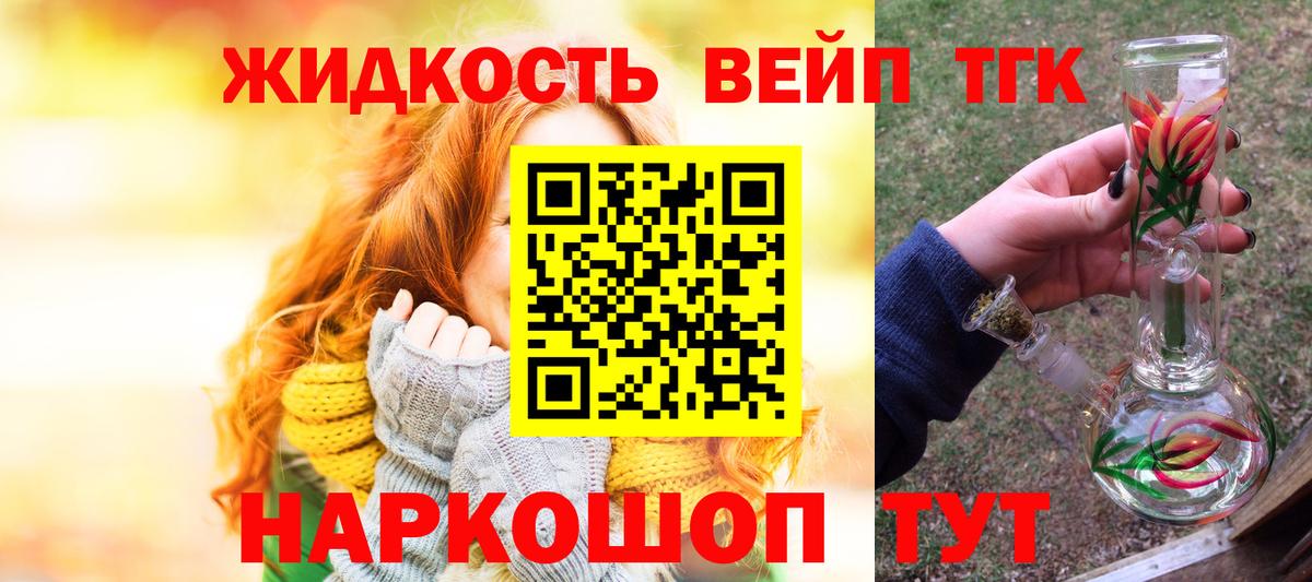 Дистиллят ТГК гашишное масло Чистополь