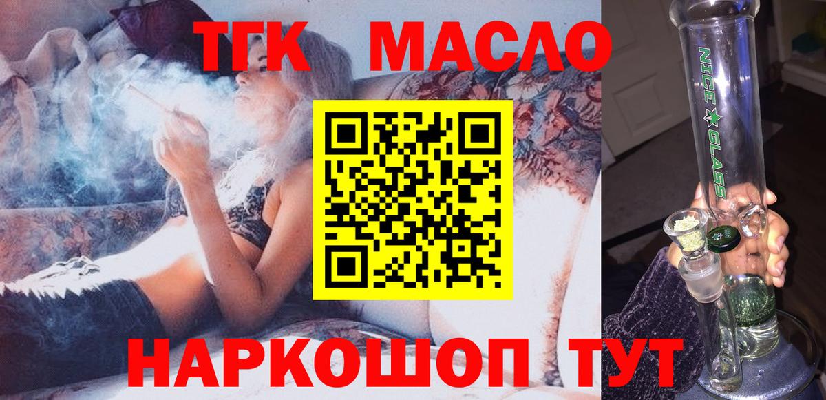 ТГК гашишное масло  Вход с VPN  что такое   Дистиллят ТГК концентрат  Чистополь 