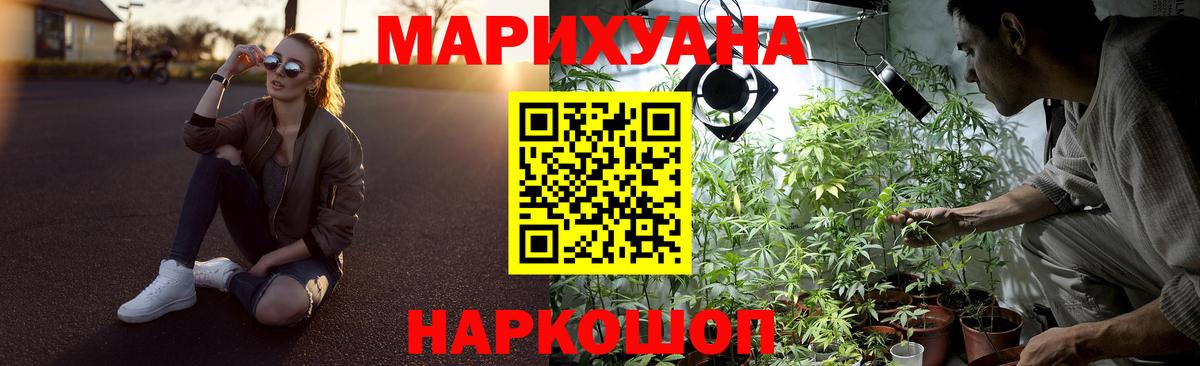 МАРИХУАНА VHQ  Канабис Bruce Banner  Вход с VPN  МАРИХУАНА White Widow  Чистополь 